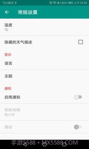 好天气截图3 好天气截图3