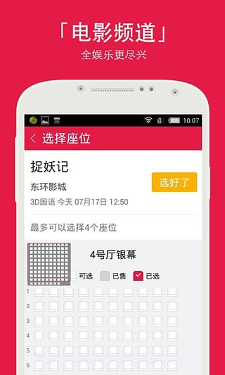 大麦票务截图5 大麦票务截图5