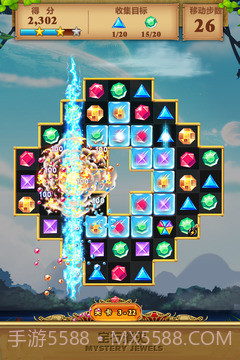 宝石消灭截图2