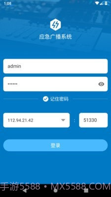 应急广播系统截图1 应急广播系统截图1