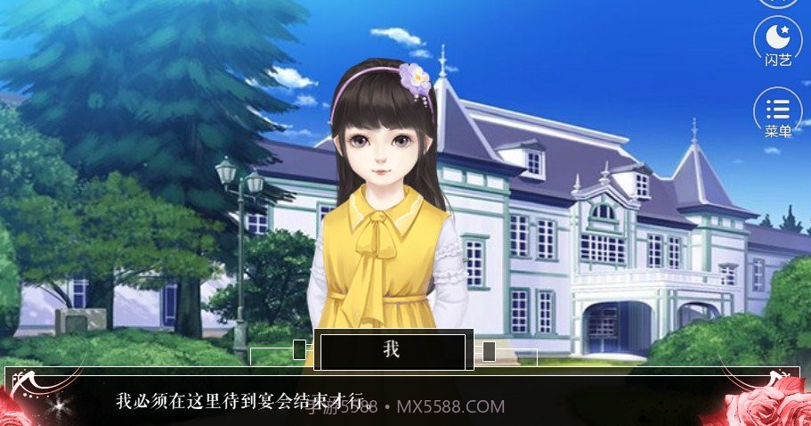 闪艺星光闪耀的夜晚截图3