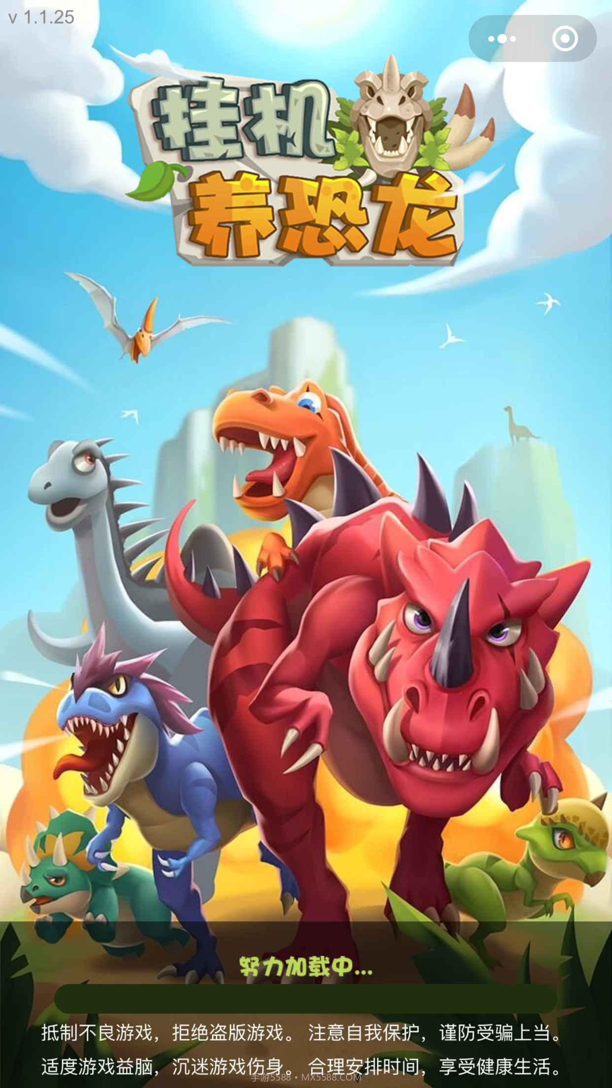 挂机养恐龙小程序截图1
