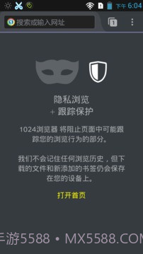 1024浏览器截图1 1024浏览器截图1