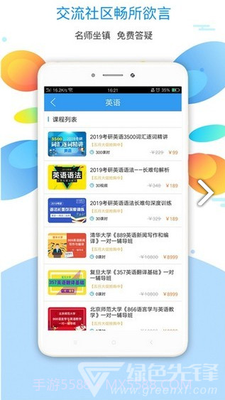 大学英语教材电子版(新标准大学英语教材电子版)V2.6.7 安卓正式版截图3