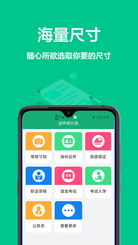 证件照制作王截图1 证件照制作王截图1