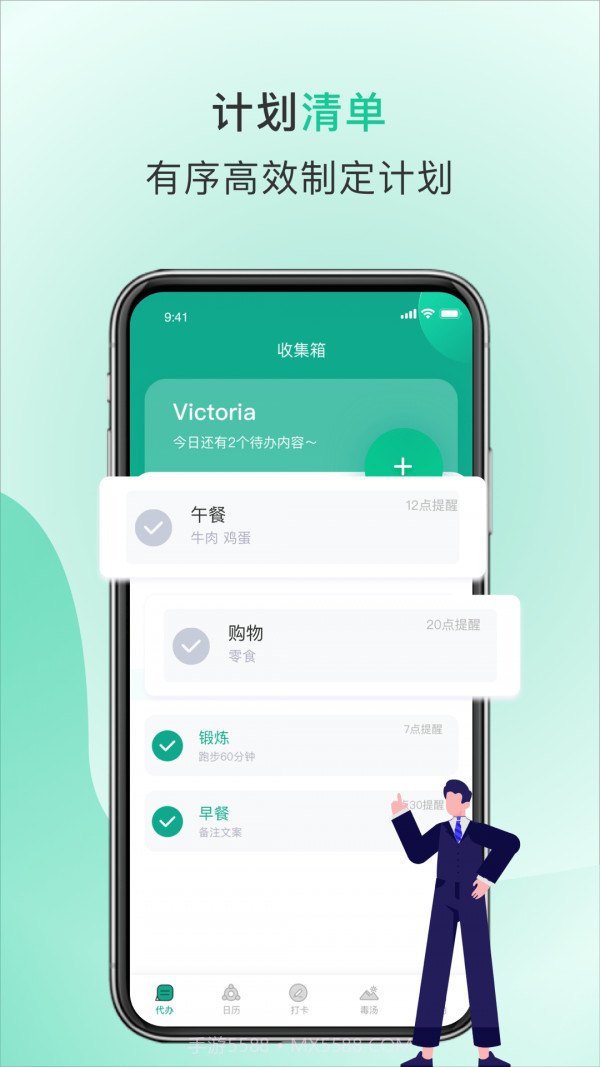 Done截图2 Done截图2