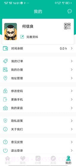 余姚智慧养老平台截图5 余姚智慧养老平台截图5