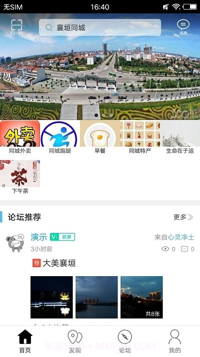 维西菜篮子截图3 维西菜篮子截图3