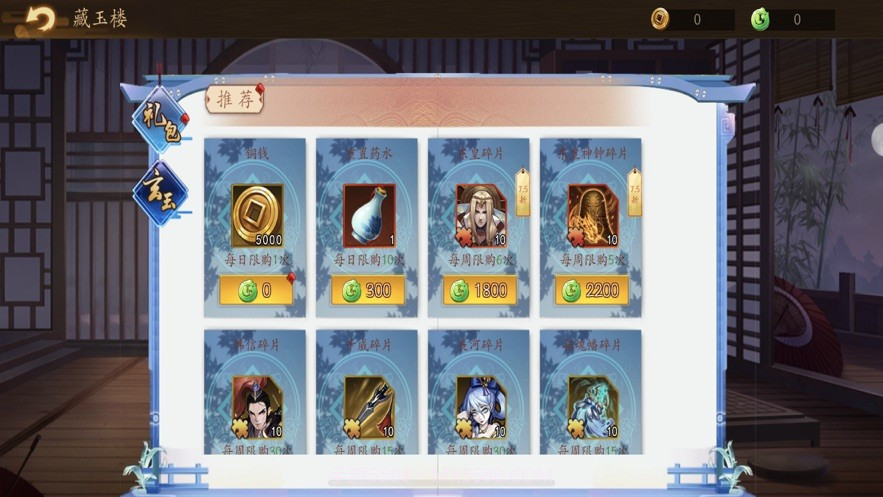 京都镇魔塔截图4 京都镇魔塔截图4