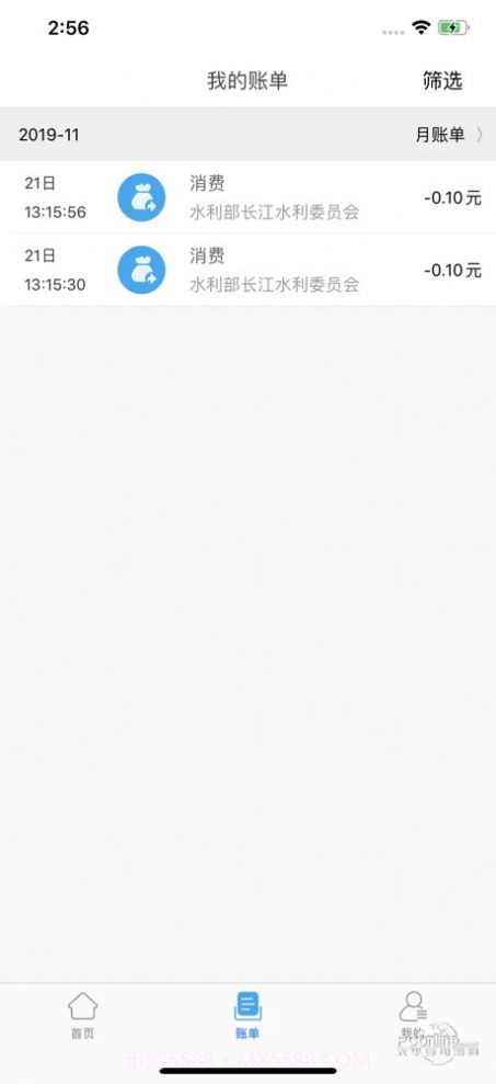 长江委一卡通截图2