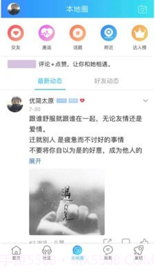 优简太原截图1 优简太原截图1