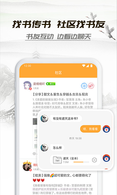 小书亭v1.1截图2 小书亭v1.1截图2