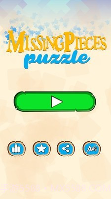 丢失的拼图截图1