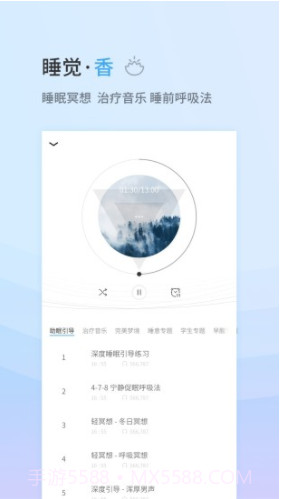 小睡眠(小睡眠百度云)V3.9.5 安卓最新版截图2 小睡眠(小睡眠百度云)V3.9.5 安卓最新版截图2