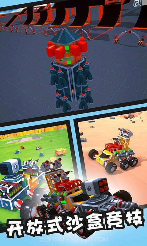 像素车车截图1 像素车车截图1