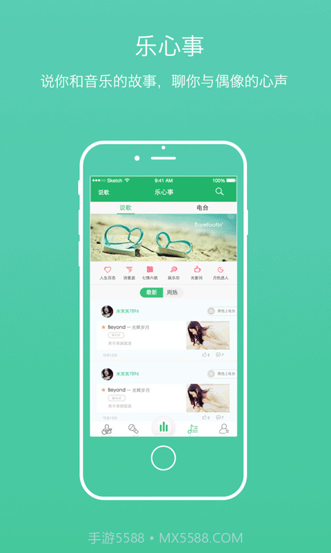 好乐截图3 好乐截图3