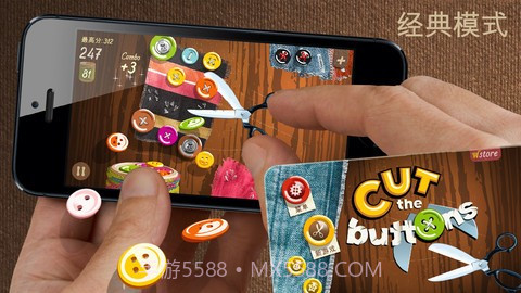 剪纽扣 Cut the Buttons完整版截图5