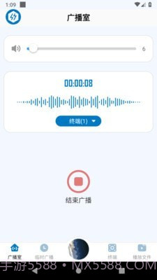 应急广播系统截图2 应急广播系统截图2