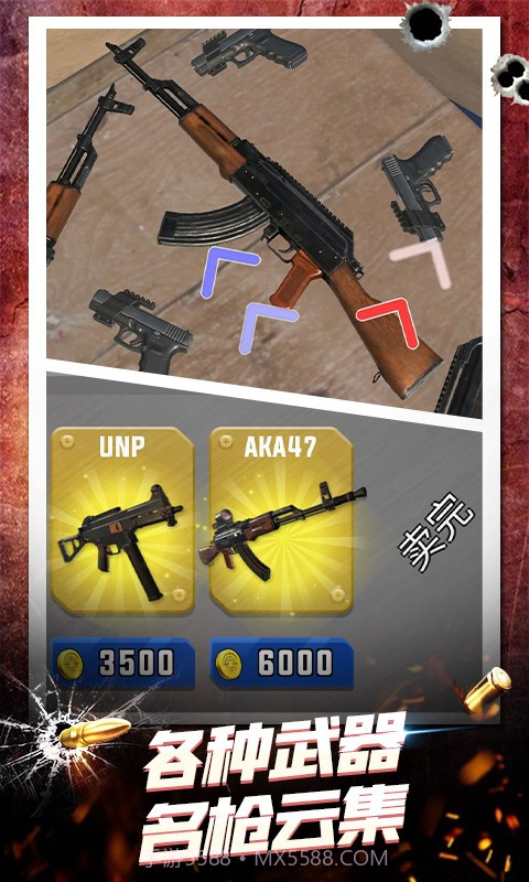 武器模拟3D截图3