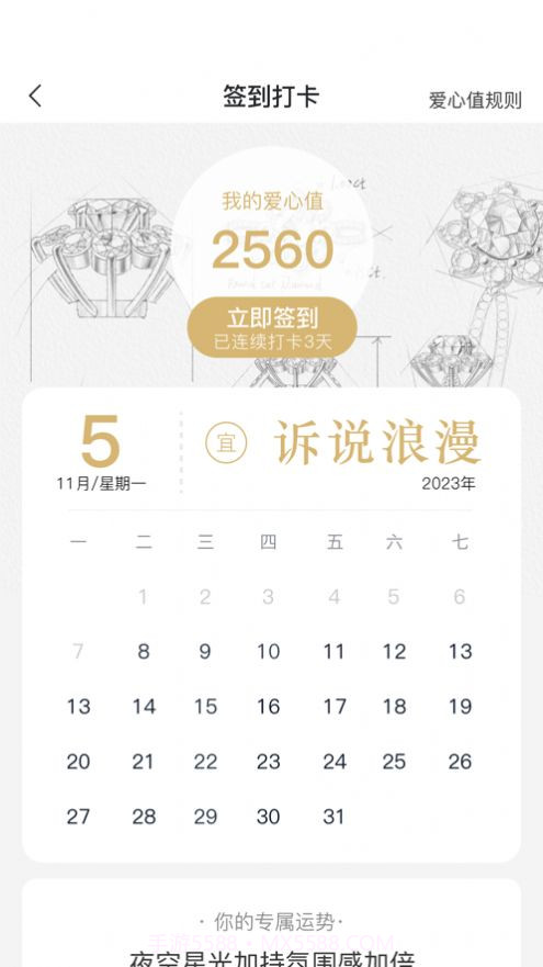 飞儿珠宝定制商城版截图1 飞儿珠宝定制商城版截图1