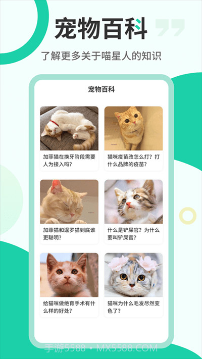 猫叫翻译机app最新版截图3
