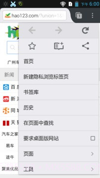1024浏览器截图2 1024浏览器截图2