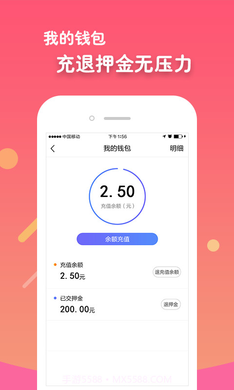 盐田绿动截图4 盐田绿动截图4