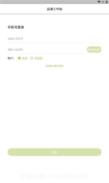 品道工作站截图1 品道工作站截图1