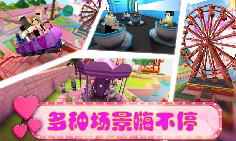 女孩的世界截图3 女孩的世界截图3