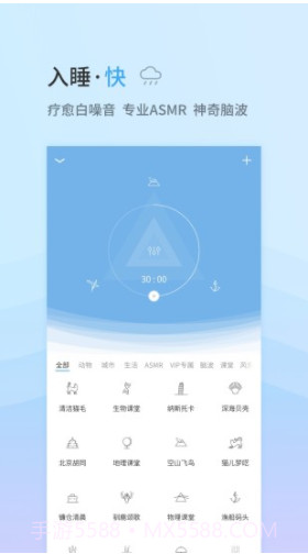 小睡眠(小睡眠百度云)V3.9.5 安卓最新版截图1 小睡眠(小睡眠百度云)V3.9.5 安卓最新版截图1