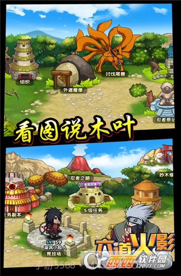 六道火影满V版截图1 六道火影满V版截图1