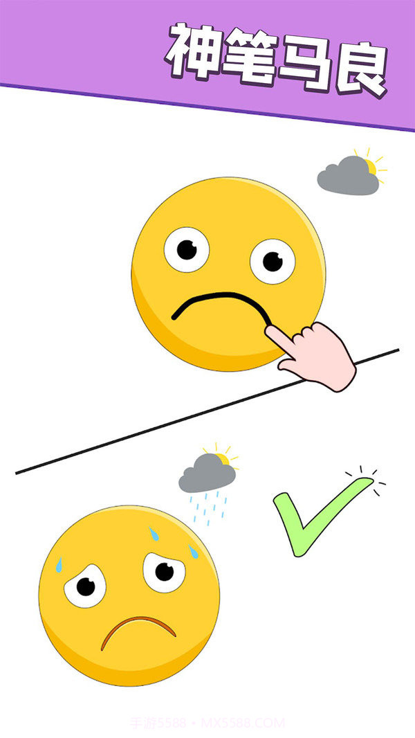 画一画神来之笔截图4 画一画神来之笔截图4