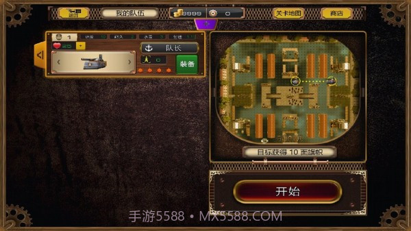 海兵大作战截图1