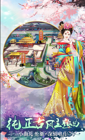 熹妃传好玩友版截图3