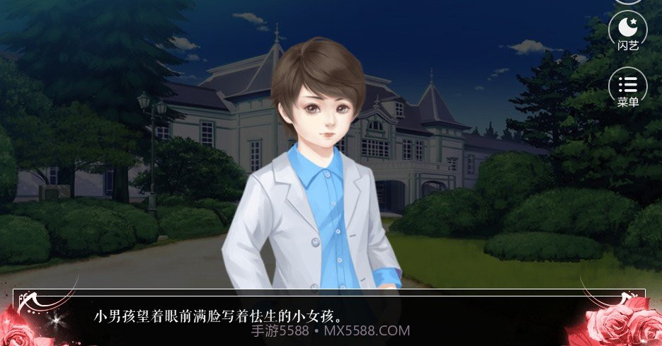 闪艺星光闪耀的夜晚截图2