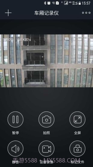 车厢记录仪截图1