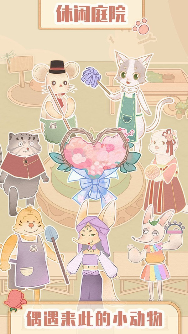 花店模拟器截图4 花店模拟器截图4