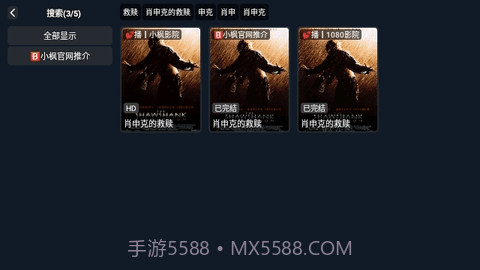 小枫影视TV截图3