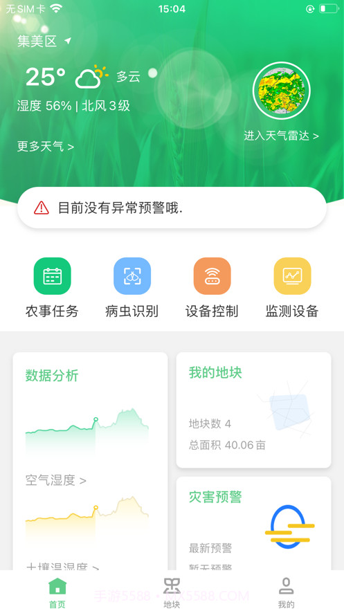 爬山虎(智慧种植)截图1 爬山虎(智慧种植)截图1