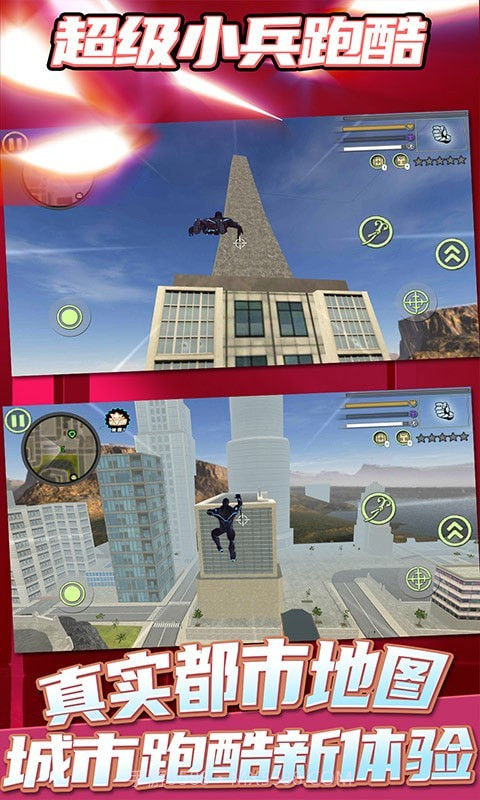 超级小兵跑酷截图2 超级小兵跑酷截图2