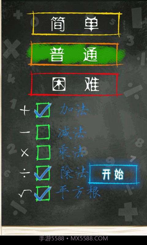 双人算术大对战截图1 双人算术大对战截图1