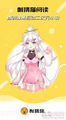 刺猬猫阅读网页版截图1