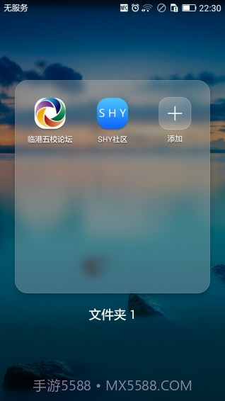SHY社区截图1