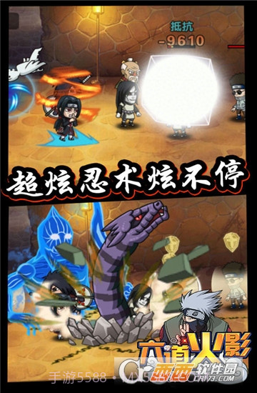六道火影满V版截图2 六道火影满V版截图2