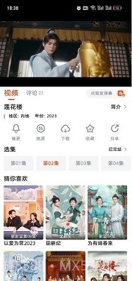 抖剧TV截图2 抖剧TV截图2