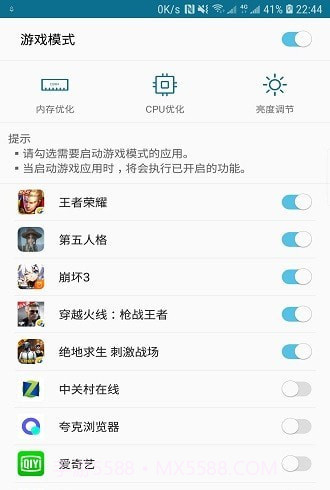 手机智能优化截图4