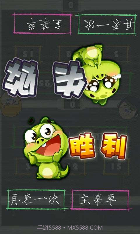 双人算术大对战截图4 双人算术大对战截图4