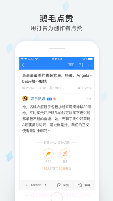 天涯社区APP截图2 天涯社区APP截图2