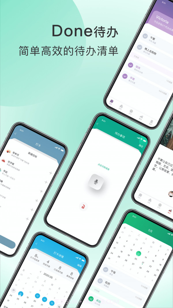 Done截图1 Done截图1