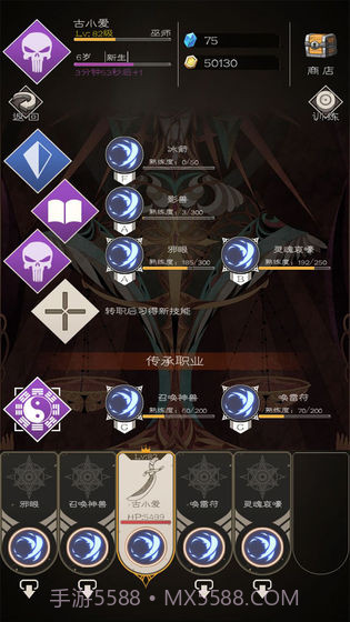 不朽之旅重生app截图3 不朽之旅重生app截图3